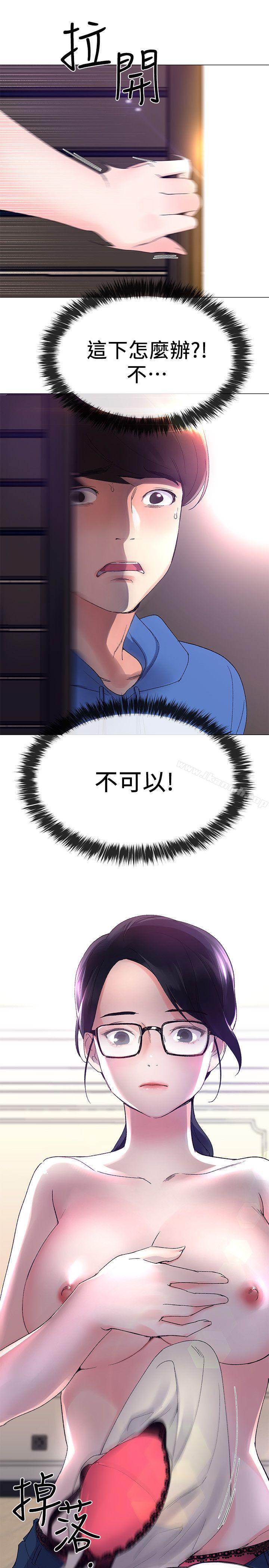第8话-谨遵教授吩咐-重考生-夜行星 , 柚子（第29张）