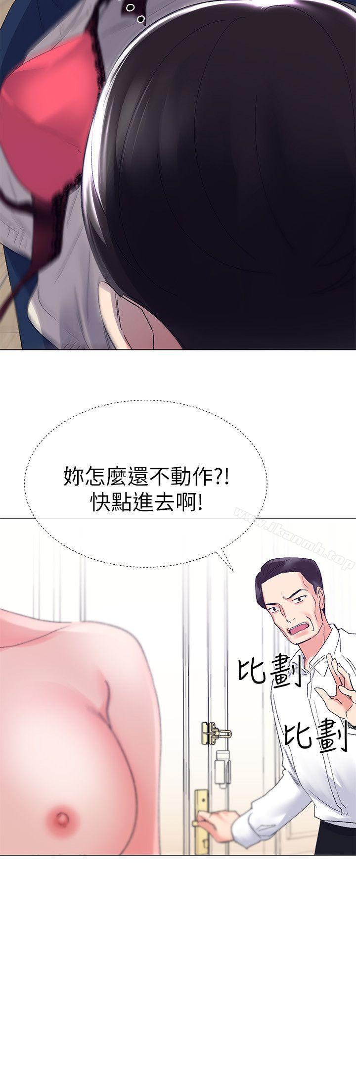 第8话-谨遵教授吩咐-重考生-夜行星 , 柚子（第30张）