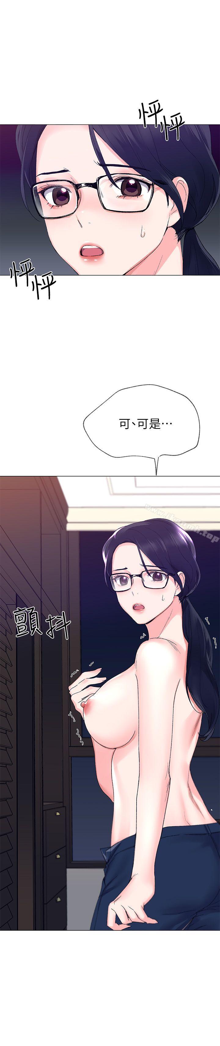 第8话-谨遵教授吩咐-重考生-夜行星 , 柚子（第31张）