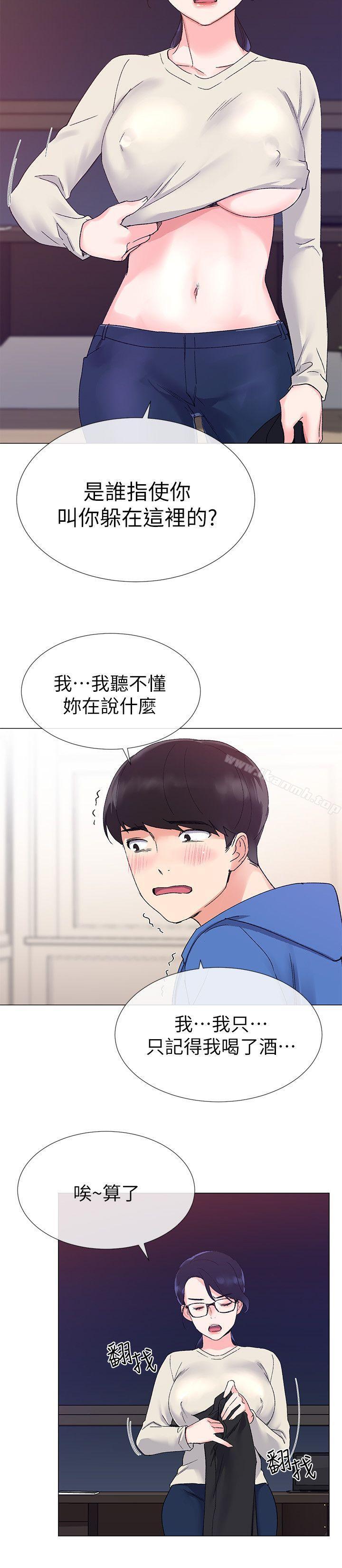 第9话-你看到我裸体了?!-重考生-夜行星 , 柚子（第19张）