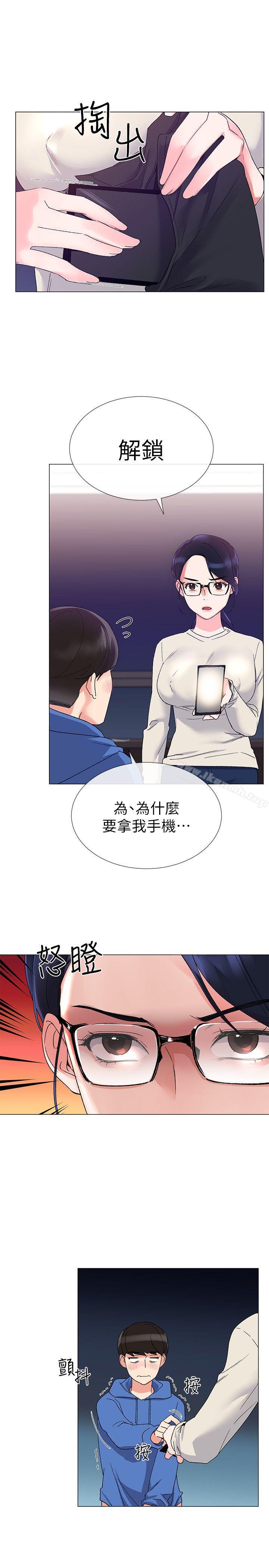 第9话-你看到我裸体了?!-重考生-夜行星 , 柚子（第20张）