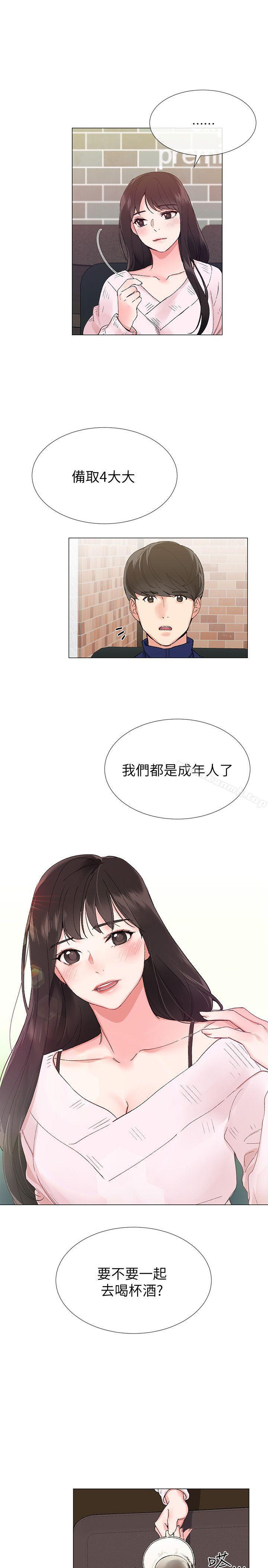 第1话-成年的她提出的秘密交易-重考生-夜行星 , 柚子（第19张）