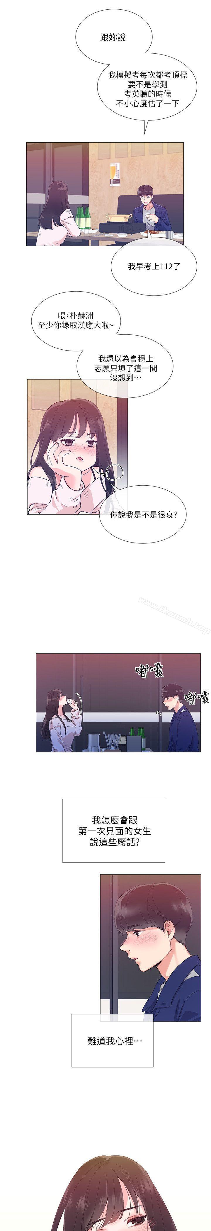 第1话-成年的她提出的秘密交易-重考生-夜行星 , 柚子（第21张）