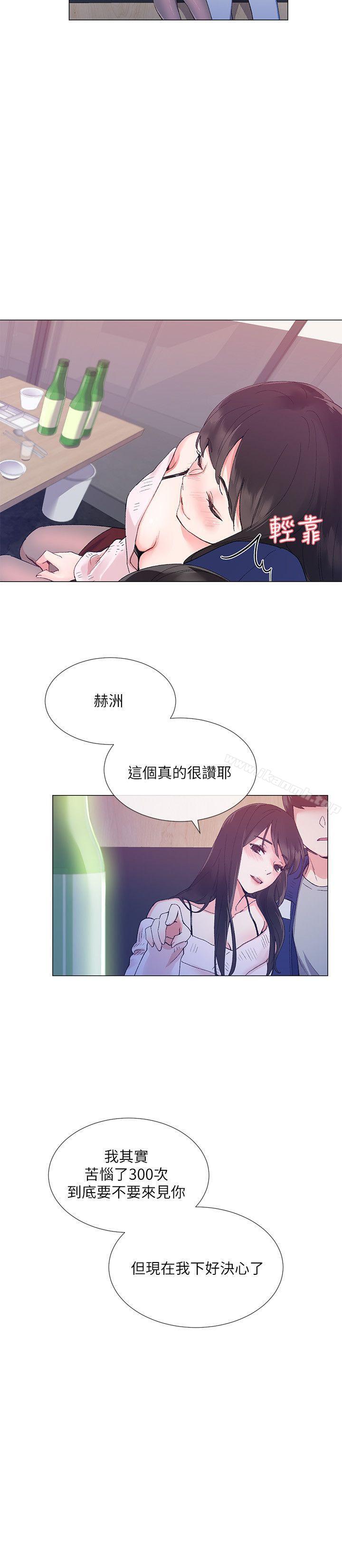 第1话-成年的她提出的秘密交易-重考生-夜行星 , 柚子（第24张）