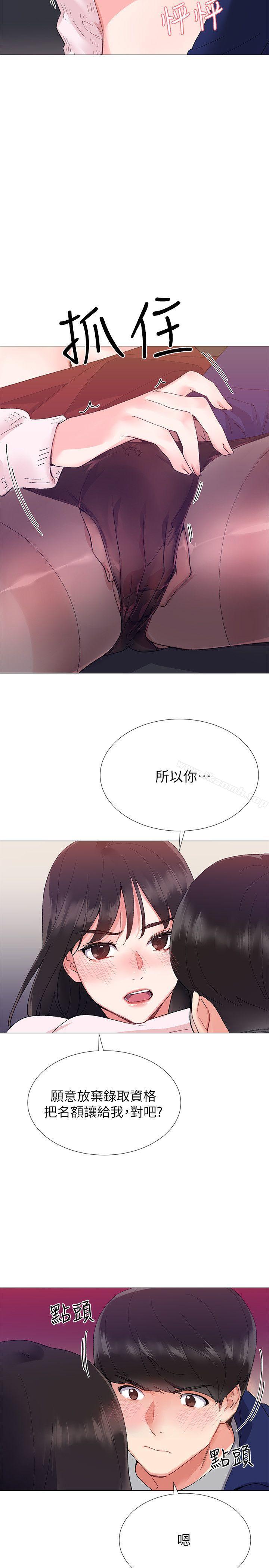 第2话-拍性爱影片-重考生-夜行星 , 柚子（第5张）