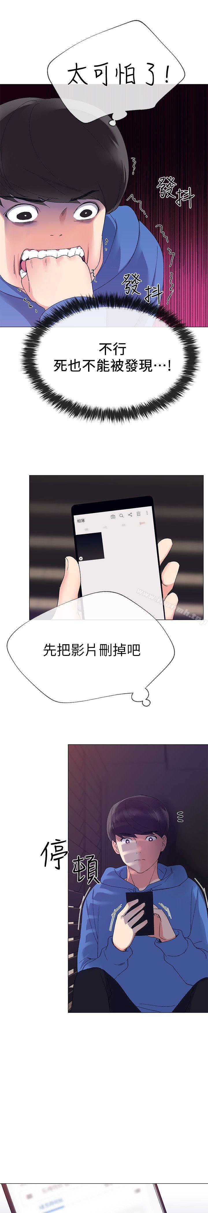 第8话-谨遵教授吩咐-重考生-夜行星 , 柚子（第23张）