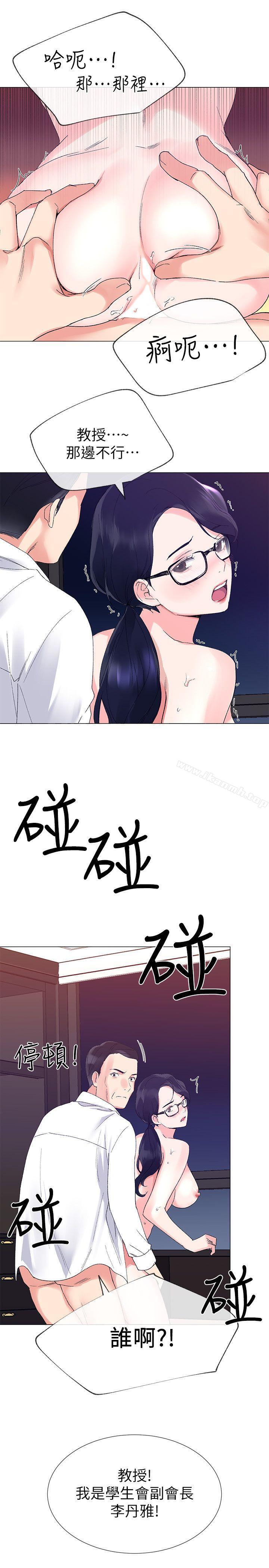 第8话-谨遵教授吩咐-重考生-夜行星 , 柚子（第25张）