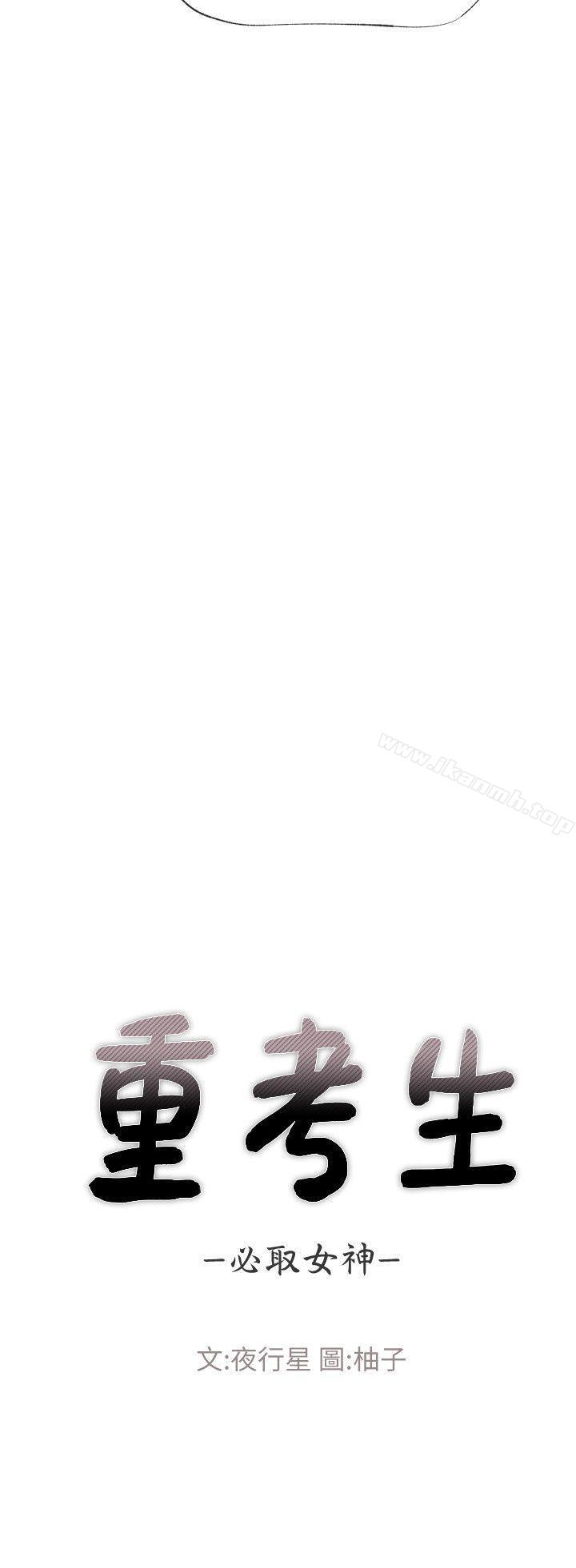 第10话-赫洲的技巧征服助教-重考生-夜行星 , 柚子（第4张）