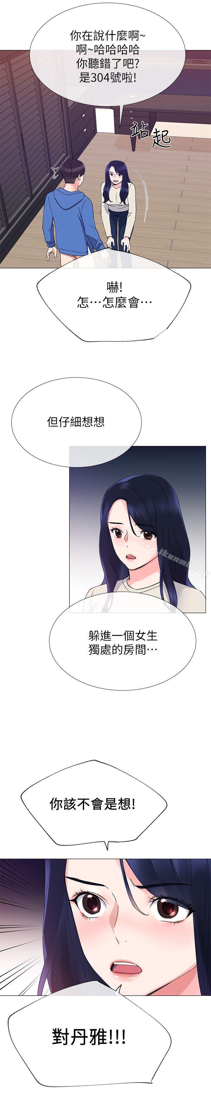 第10话-赫洲的技巧征服助教-重考生-夜行星 , 柚子（第16张）