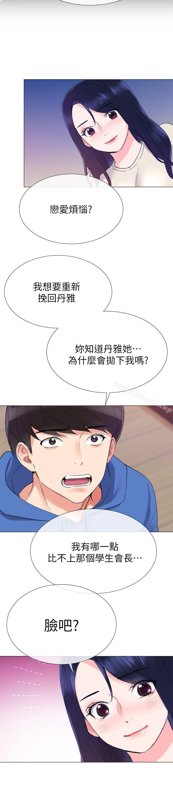 第10话-赫洲的技巧征服助教-重考生-夜行星 , 柚子（第21张）
