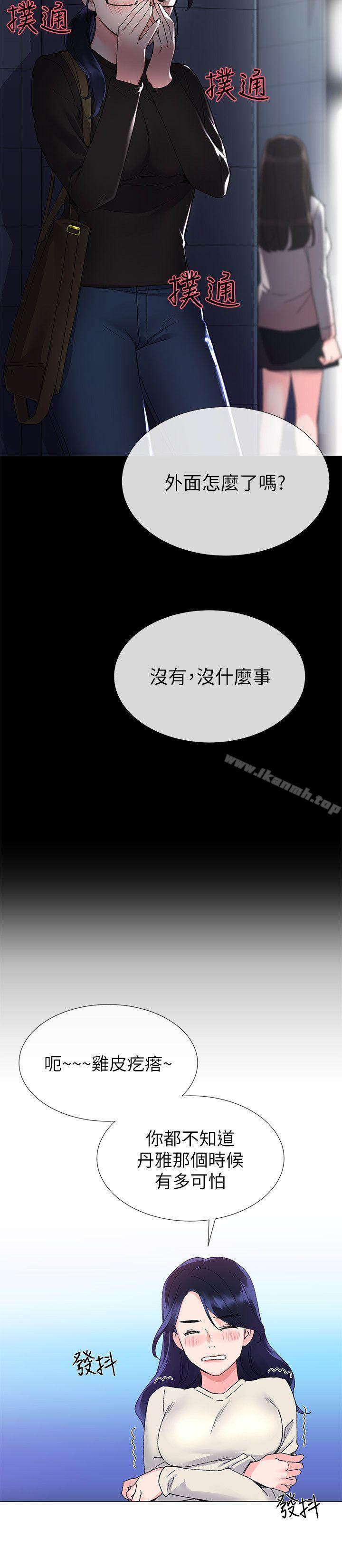 第11话-再做一次我就告诉你-重考生-夜行星 , 柚子（第11张）