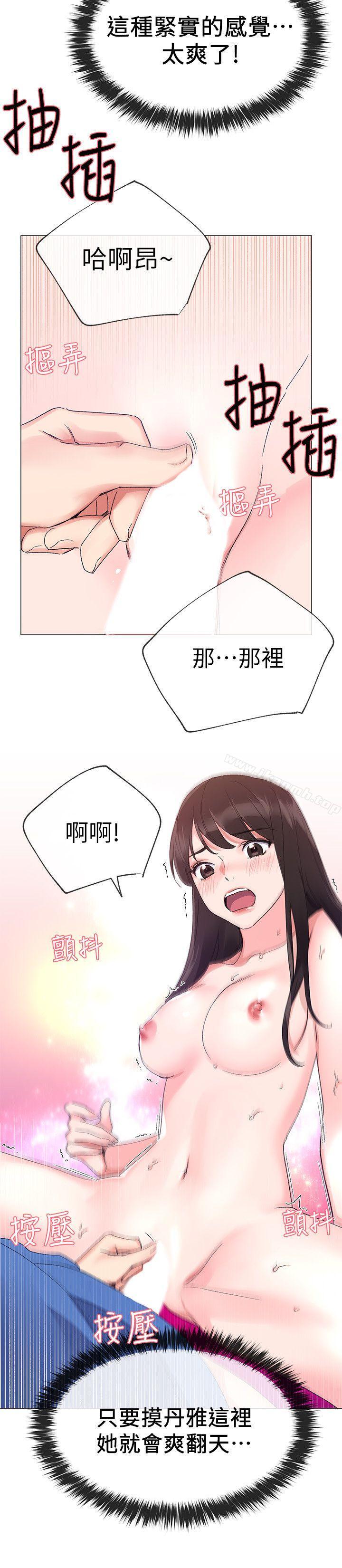 第11话-再做一次我就告诉你-重考生-夜行星 , 柚子（第21张）