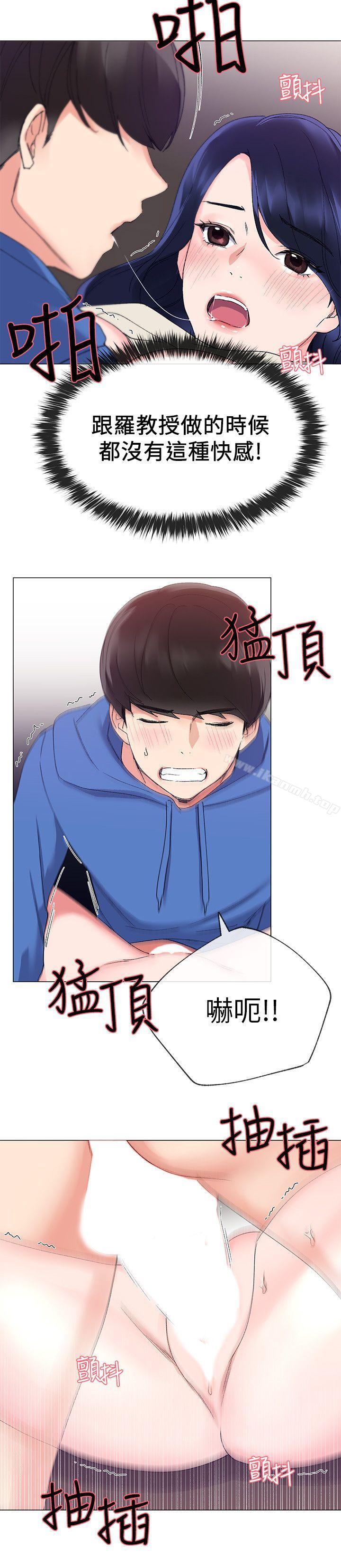 第11话-再做一次我就告诉你-重考生-夜行星 , 柚子（第25张）