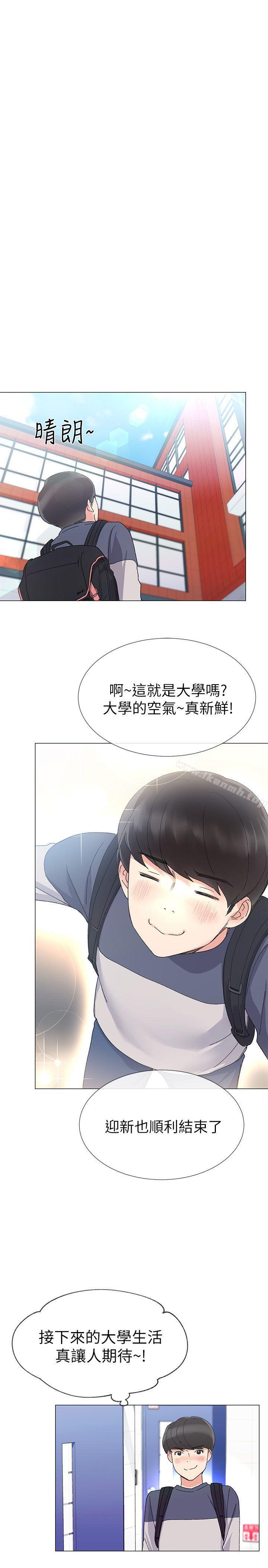第12话-赫洲复仇的机会-重考生-夜行星 , 柚子（第10张）