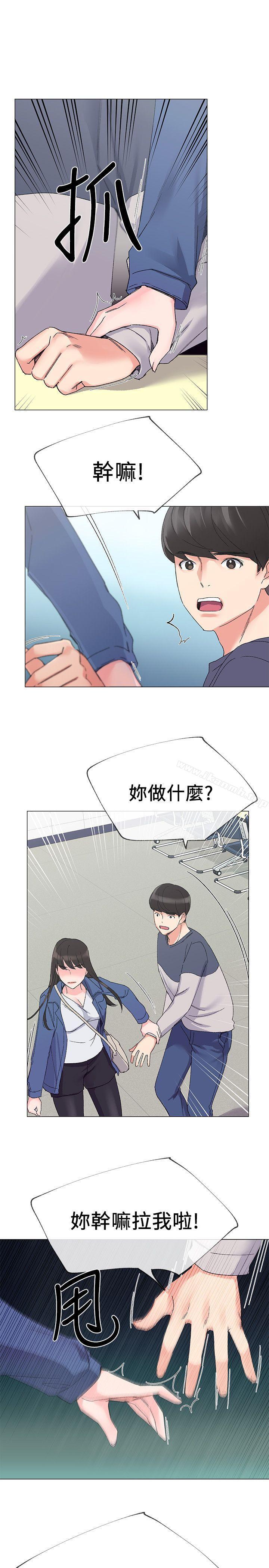 第12话-赫洲复仇的机会-重考生-夜行星 , 柚子（第14张）
