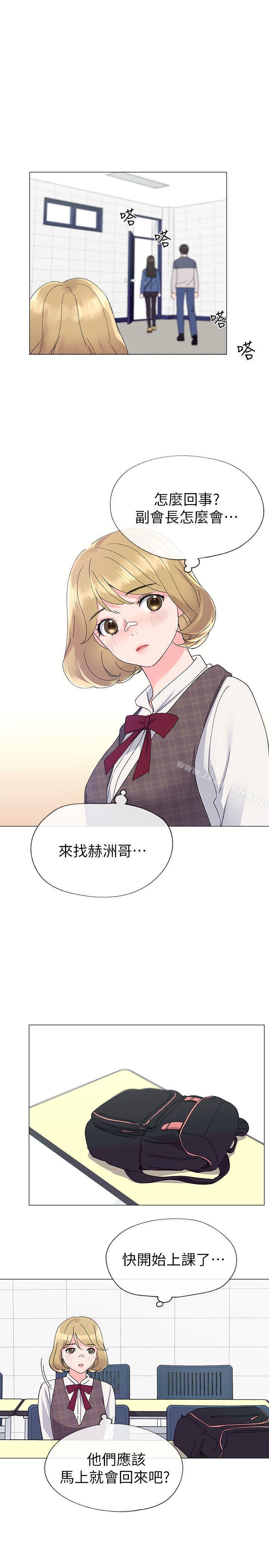 第12话-赫洲复仇的机会-重考生-夜行星 , 柚子（第16张）