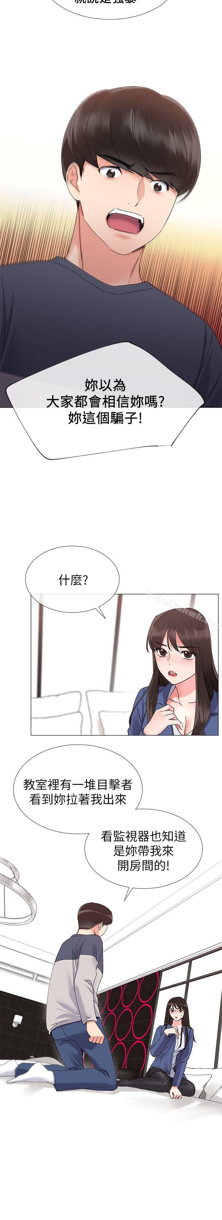 第13话-走投无路的丹雅-重考生-夜行星 , 柚子（第5张）