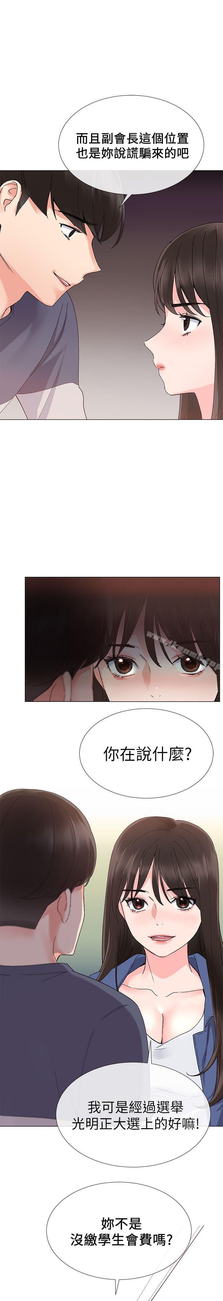 第13话-走投无路的丹雅-重考生-夜行星 , 柚子（第6张）