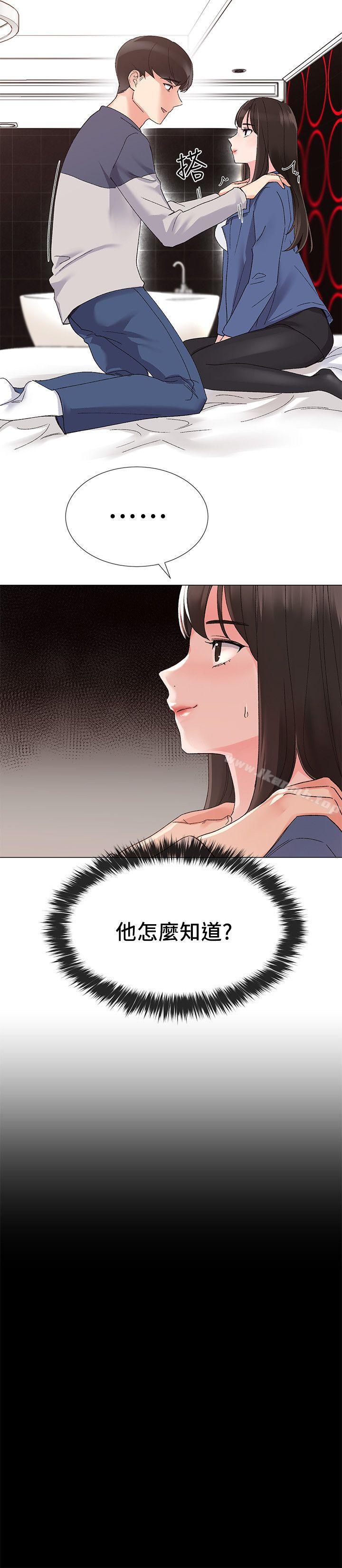 第13话-走投无路的丹雅-重考生-夜行星 , 柚子（第7张）