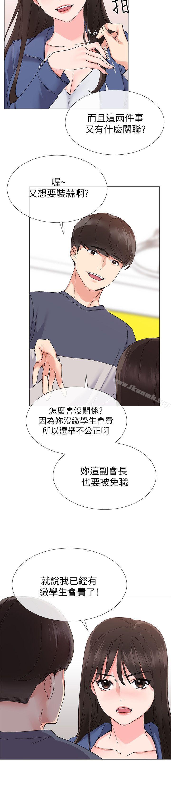 第13话-走投无路的丹雅-重考生-夜行星 , 柚子（第9张）