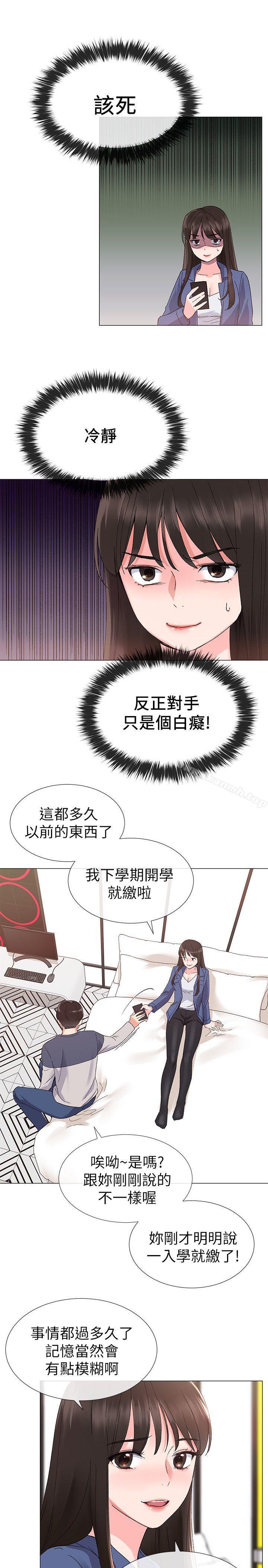 第13话-走投无路的丹雅-重考生-夜行星 , 柚子（第12张）