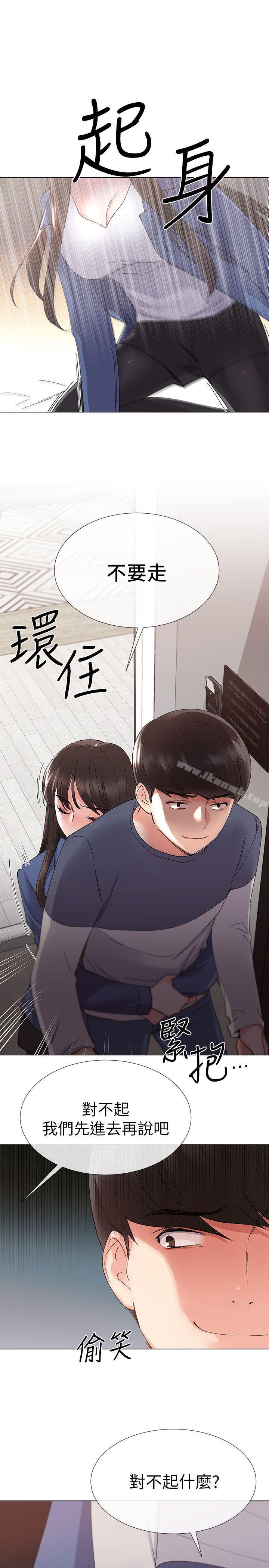 第13话-走投无路的丹雅-重考生-夜行星 , 柚子（第16张）