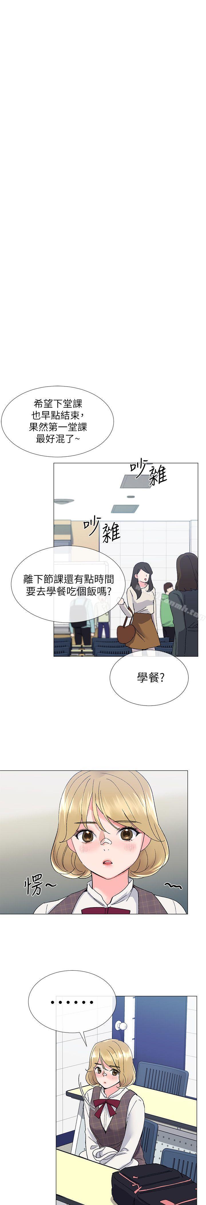 第13话-走投无路的丹雅-重考生-夜行星 , 柚子（第19张）