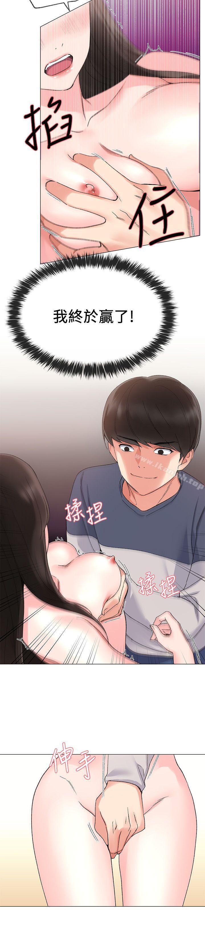 第14话-姊姊以后会多教你-重考生-夜行星 , 柚子（第7张）