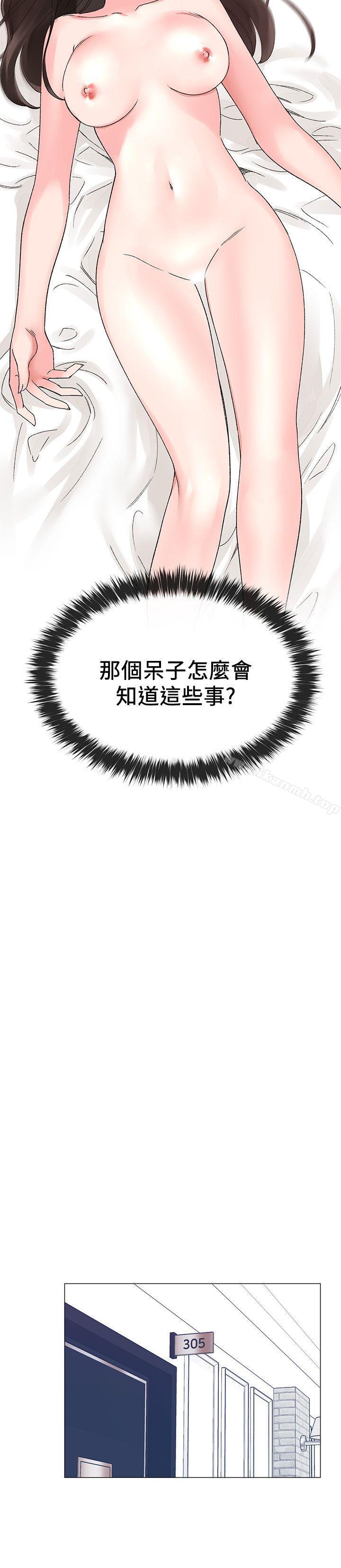 第14话-姊姊以后会多教你-重考生-夜行星 , 柚子（第13张）