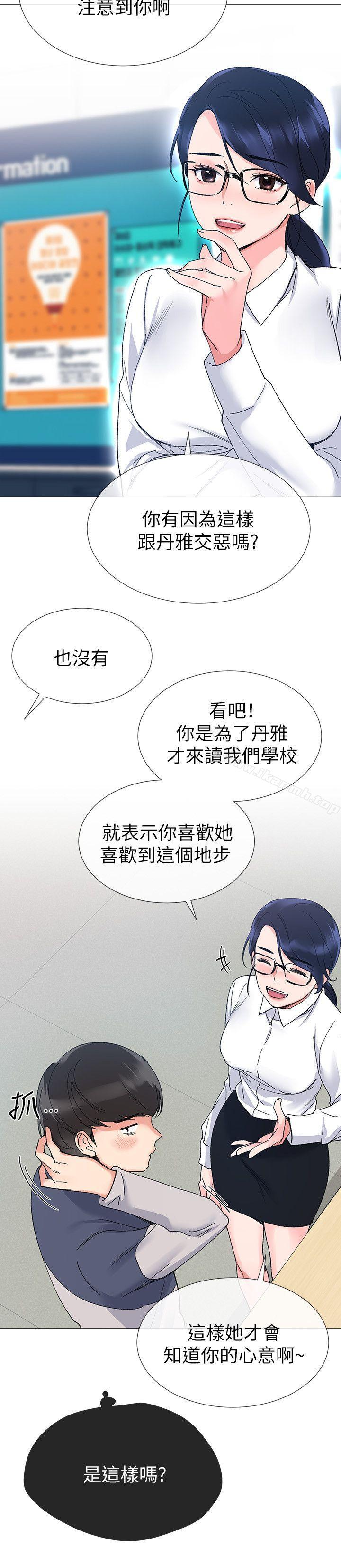 第14话-姊姊以后会多教你-重考生-夜行星 , 柚子（第21张）