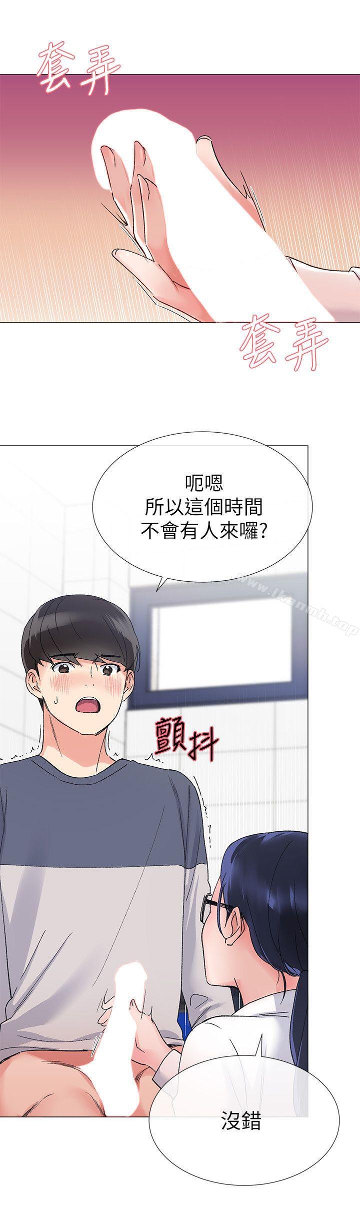 第15话-助教的特别辅导-重考生-夜行星 , 柚子（第6张）