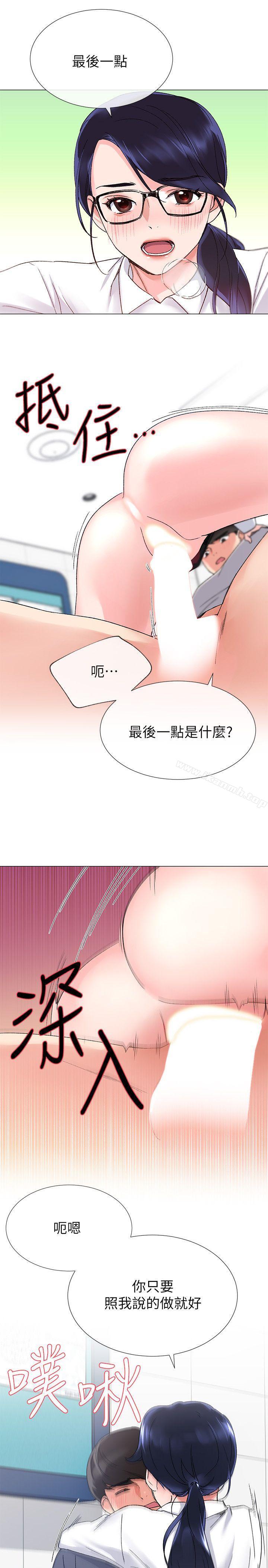 第15话-助教的特别辅导-重考生-夜行星 , 柚子（第9张）