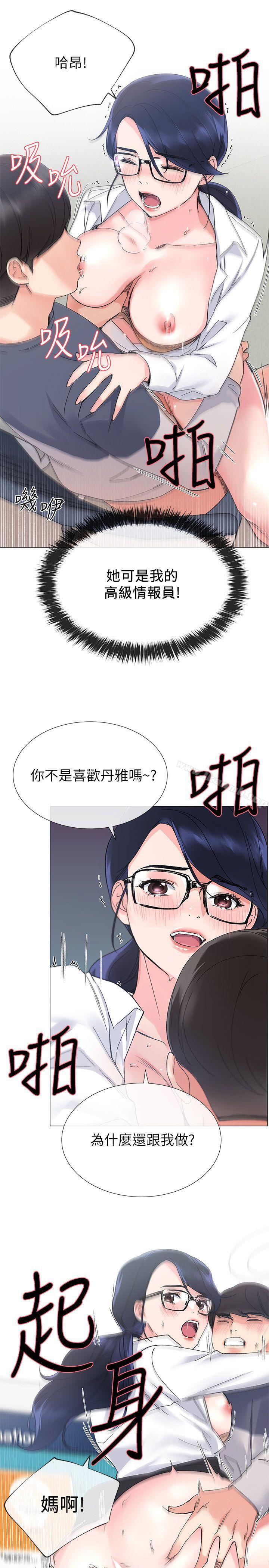 第15话-助教的特别辅导-重考生-夜行星 , 柚子（第13张）