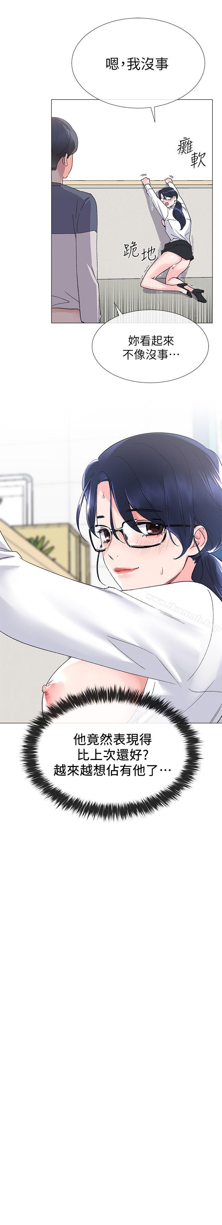 第15话-助教的特别辅导-重考生-夜行星 , 柚子（第21张）