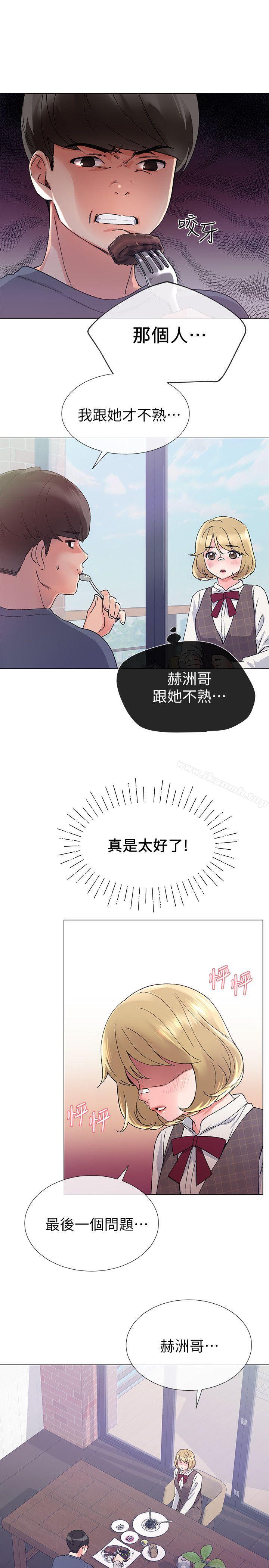 第16话-你喜欢怎样的女人?-重考生-夜行星 , 柚子（第12张）