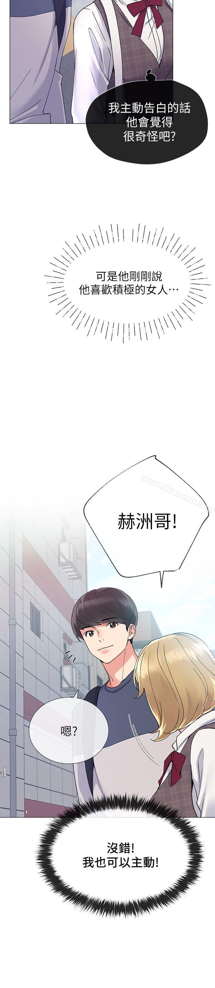 第16话-你喜欢怎样的女人?-重考生-夜行星 , 柚子（第16张）