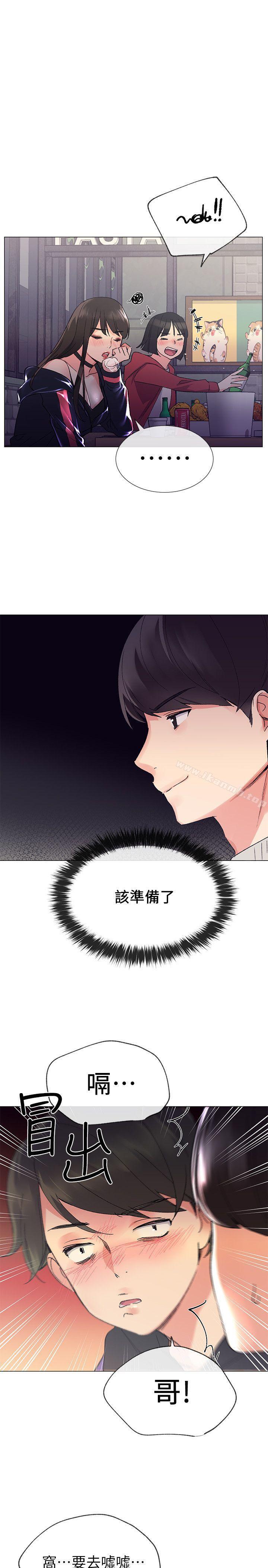 第17话-我想&hellip;试试看-重考生-夜行星 , 柚子（第17张）