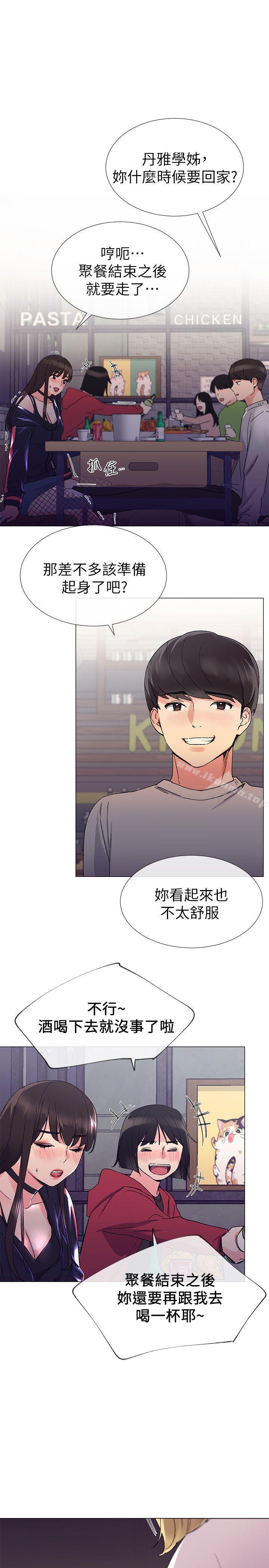 第17话-我想&hellip;试试看-重考生-夜行星 , 柚子（第20张）