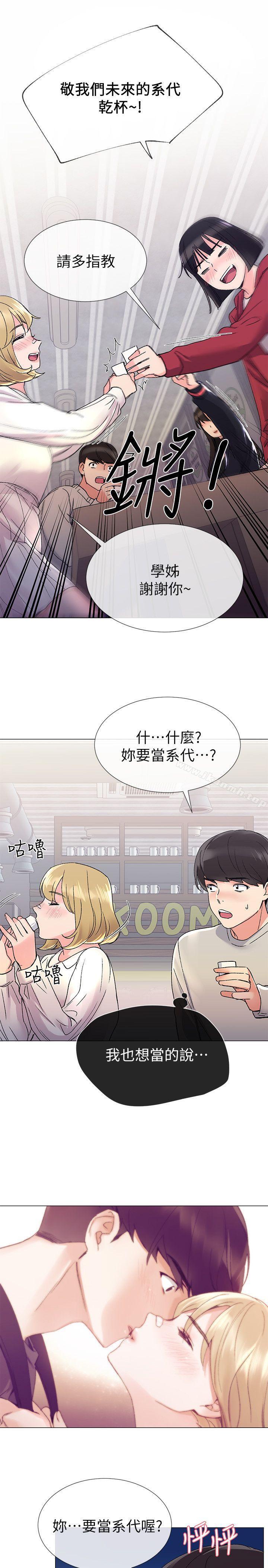第17话-我想&hellip;试试看-重考生-夜行星 , 柚子（第24张）