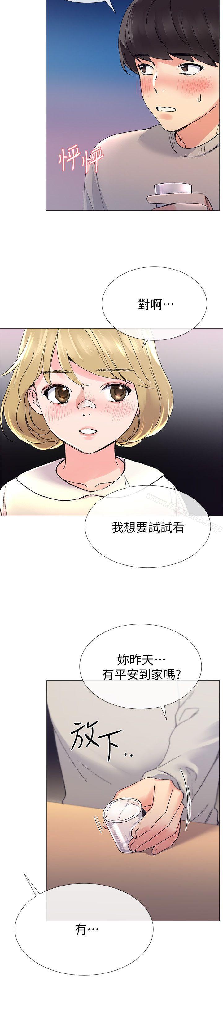 第17话-我想&hellip;试试看-重考生-夜行星 , 柚子（第25张）