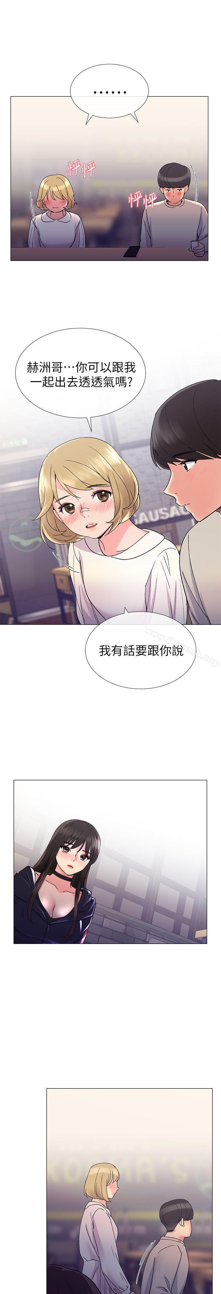 第17话-我想&hellip;试试看-重考生-夜行星 , 柚子（第26张）