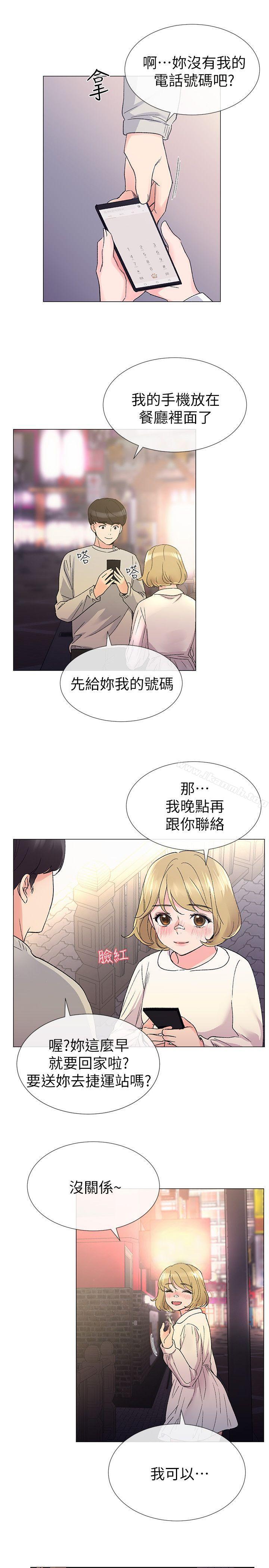 第18话-好想撕开丹雅的网袜-重考生-夜行星 , 柚子（第6张）