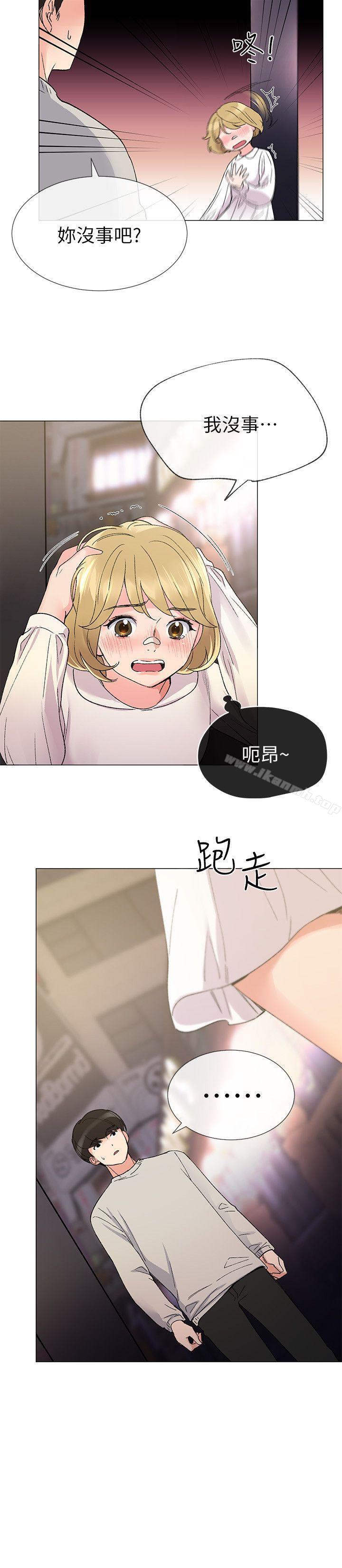 第18话-好想撕开丹雅的网袜-重考生-夜行星 , 柚子（第7张）