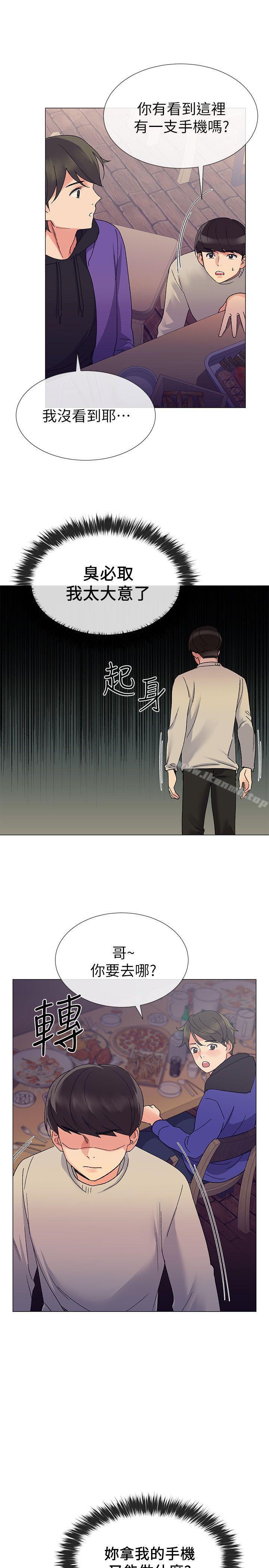 第18话-好想撕开丹雅的网袜-重考生-夜行星 , 柚子（第10张）