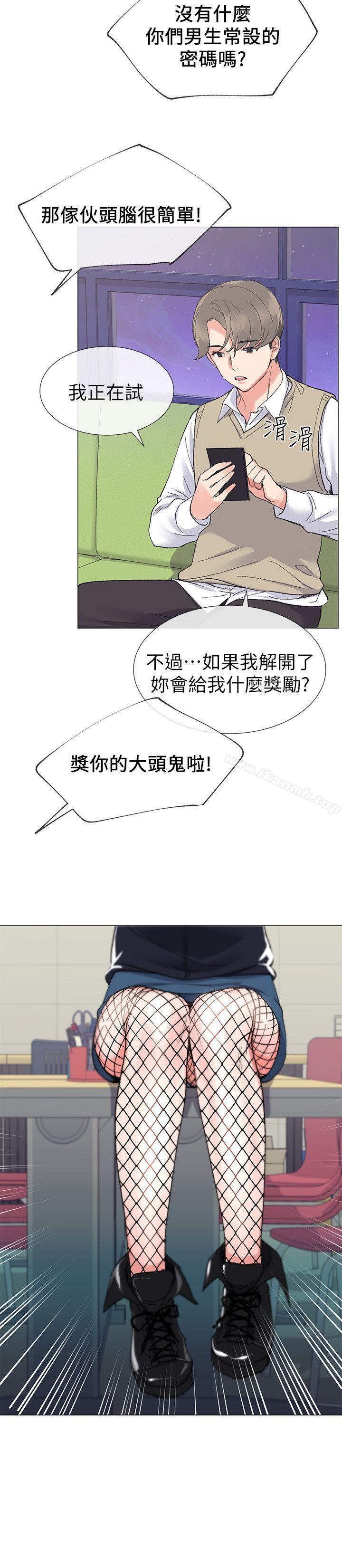 第18话-好想撕开丹雅的网袜-重考生-夜行星 , 柚子（第13张）