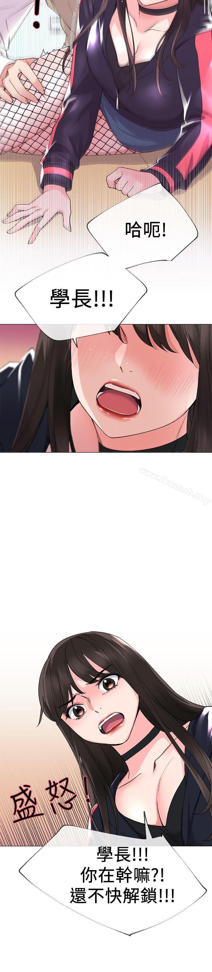 第18话-好想撕开丹雅的网袜-重考生-夜行星 , 柚子（第17张）