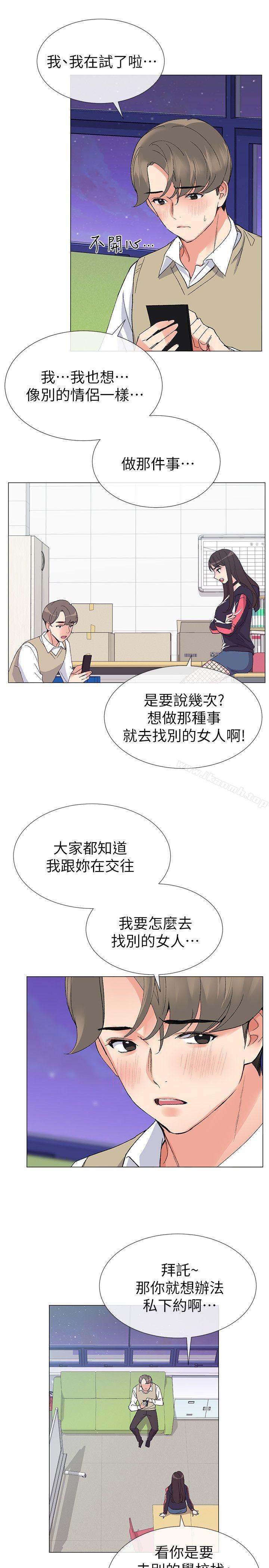 第18话-好想撕开丹雅的网袜-重考生-夜行星 , 柚子（第18张）