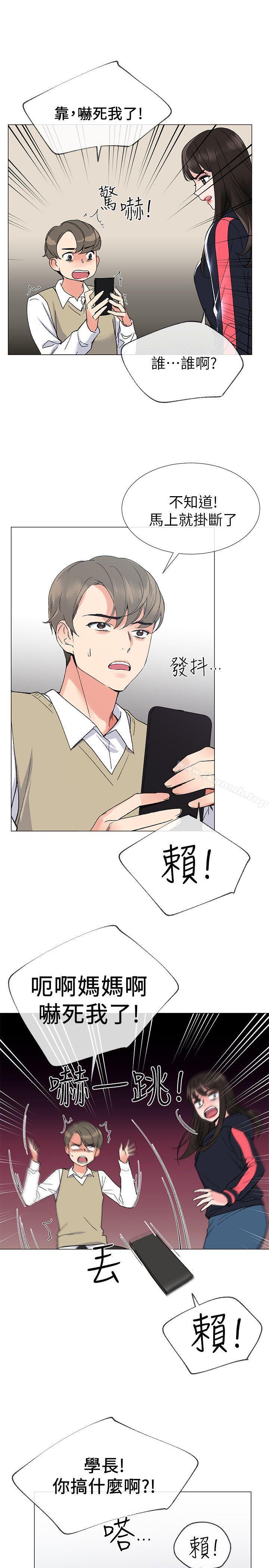 第18话-好想撕开丹雅的网袜-重考生-夜行星 , 柚子（第20张）