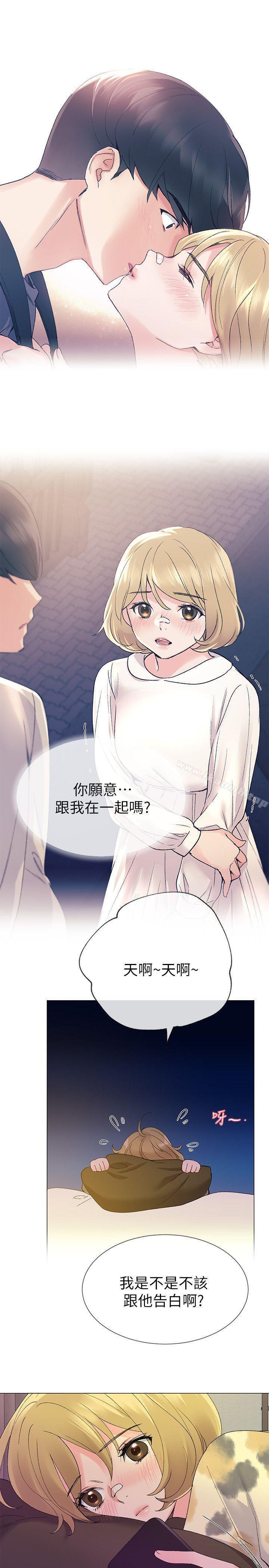 第18话-好想撕开丹雅的网袜-重考生-夜行星 , 柚子（第24张）