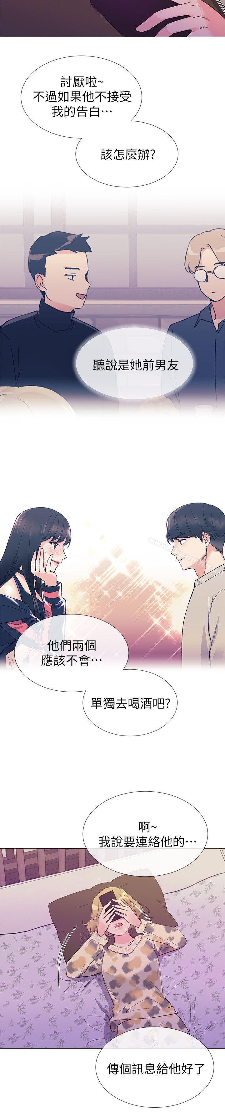第18话-好想撕开丹雅的网袜-重考生-夜行星 , 柚子（第25张）